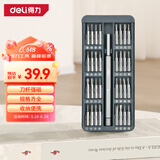 得力（deli）螺丝刀套装33合一笔记本拆机工具全套精密十字一字六角梅花多功能