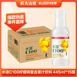 农夫山泉水溶C100柠檬味复合果汁饮料445ml*15瓶整箱满足每日维生素C