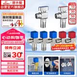 潜水艇（Submarine）黄铜加厚三角阀黄铜球阀全开大流量燃气热水器壁挂炉七只套装
