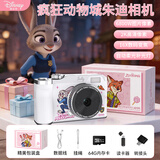 迪士尼（Disney）高清数码照相机ccd彩色录像防抖美颜便携听歌女学生中秋礼物朱迪