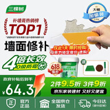三棵树漆墙面修补膏防霉抗菌白色墙面去污修复腻子粉膏墙皮脱落防水补墙膏