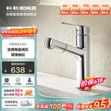 科勒（KOHLER）龙头冷热水卫生间浴室柜洗脸盆台盆面盆单孔龙头74013T 可抽拉 | 常规款宾戈【31341T】