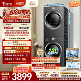 小天鹅（LittleSwan）【价保618】洗烘套装 12KG大容量 滚筒洗衣机全自动+热泵式烘干机 TG12V28T+28T一级能效 以旧换新