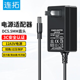 连拓12V3A电源适配器监控液晶显示器充电器2.5a电视LED灯按摩枕硬盘盒机顶盒路由器小家电吸奶器电源线