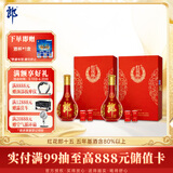 郎酒红花郎15 酱香型白酒 53度 500mL*1瓶*2盒 礼盒装 送礼佳品