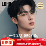 LOHO超轻钛架眼镜防蓝光近视商务休闲全框钛架斯文方框平光镜片