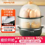 九阳（Joyoung）煮蛋器多功能智能蒸蛋器 一键启动14个蛋量 ZD14-GE140