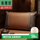 老席匠凉席枕头夏天藤凉枕茶叶花香枕芯 茶香枕单个装 55*30cm