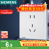 西门子（SIEMENS）插座面板 10A正五孔插座单只装 致典雅白色5UB14143NC012P