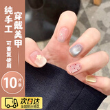 简呆呆国庆出门游玩必备穿戴甲纯手工水蜜桃裸色渐变追光猫眼美甲贴片 10片 柠檬星星【豆豆甲-赠送工具包】 M （微胖手/手偏大一点的姐妹拍/甲床宽大的拍）