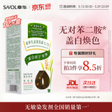 章华（SAVOL）生态染发霜可可棕色植少量遮白盖白物染发剂健康染发官方自营正品