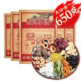 福茗源 花果茶 酸梅汤650g(130g*5包)老北京酸梅汤原料包桂花乌梅汤袋装