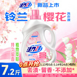 活力28铃兰樱花洗衣液7.2斤大瓶装 3.6kg酵素去污留香 新品上市官方正品