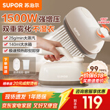 苏泊尔（SUPOR）挂烫机手持熨烫机微增压大蒸汽家用电熨斗大功率旅游出差便携小型除菌干湿蒸汽熨斗礼品团购 EGH-903A