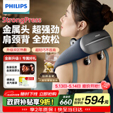 飞利浦（PHILIPS）小金鱼颈椎按摩器按摩披肩斜方肌肩颈腰背部热敷按摩仪5203N 520礼物实用生日礼物男女友礼物