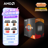 AMD 锐龙5000系列 锐龙5 5500 处理器(r5)7nm 6核12线程 加速频率至高4.2GHz 65W AM4接口 盒装CPU