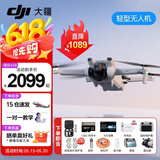 大疆（DJI）Mini 3 入门优选航拍无人机 迷你续航飞行器 适配高清带屏遥控器 智能高清拍摄 Mini 3 带屏+128G卡礼包 官方标配（不含随心换）