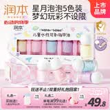 润本儿童指甲油可撕拉安全无小女孩美甲礼物化妆品[星月]彩妆礼盒*5
