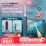 飞利浦（PHILIPS）毕雯珺同款钻石智能语音Ai导航电动牙刷 全年装礼盒 刷头*5 520情人节礼物送男生/女友 HX5681BP蓝