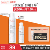 雅漾（Avene）【王安宇推荐】舒泉喷雾300ML舒缓修护大喷补水保湿爽肤水化妆水