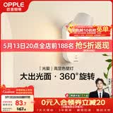 欧普照明光爱壁灯白高显色卧室床头过道走廊楼梯户外温馨墙灯柔和大发光面