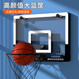 宏登儿童篮球架免打孔墙挂悬挂式投篮球框室内透明板投大球新年礼物