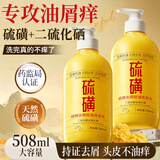力仕康二硫化硒硫磺洗发水去屑控油止痒清洁毛囊螨虫痘痘洗头膏男女士