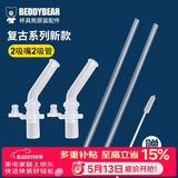 杯具熊（BEDDYBEAR）儿童保温杯原装复古升级款吸嘴吸管2套组合装