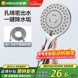 名爵（MEJUE）增压花洒喷头家用手持淋浴花洒浴室洗澡莲蓬头送软管银色Z-05335