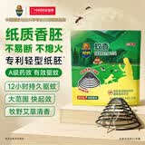 超威纸盘香22圈*1盒 畜牧商超庭院露营用长效驱蚊防蚊大范围 艾草蚊香