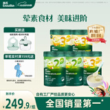 英氏婴幼儿米粉258g*5罐多乐能牛肉加钙铁锌营养米粉宝宝辅食米糊7月+