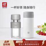 双立人（ZWILLING）保温杯不锈钢杯子泡茶喝水杯茶漏过滤茶水分离杯学生户外生日礼物 玻璃杯310ml+白色420ml