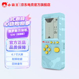 小霸王S36游戏机2026新款掌机4.1英寸俄罗斯方块游游机大屏幕儿童开发智力益智 DW12A类 开学礼物 【S36标准版】松石蓝