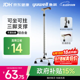 鱼跃（yuwell）老人拐杖骨折YU852助行器医用手杖铝合金可伸缩拐棍专用四脚防滑