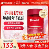 Biowell羊胎素胶囊进口羊胎盘提取物卵巢保养调理女性祛斑养颜60粒/瓶