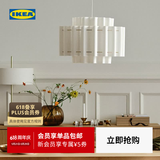 宜家（IKEA）【单品包邮】STOCKHOLM斯德哥尔摩餐照明灯家用吊灯 白色/镀黄铜(灯泡/灯钩另购)