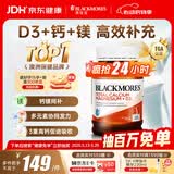 澳佳宝钙片维生素d3镁锌补充  青年中老年200粒/瓶 复合维矿