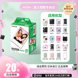 富士（FUJIFILM）【520 礼物】instax迷你拍立得相机专用3寸拍立得相纸适用mini7+/41/99/evo/13/12/liplay+等型号 20张白边相纸