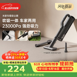 米家小米【价保618】车载吸尘器【晒单赢E卡】 大吸力长续航 轻盈便携 适用车载户外家用清洁多场景