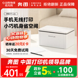 奔图（PANTUM）P1 Lite激光打印机家用办公 手机无线微信打印 学生作业错题打印机家庭用