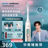 飞利浦（PHILIPS）毕雯珺同款智能语音Ai导航电动牙刷  骨传导声学科技实时语音 520情人节礼物送男生/女友 HX5681金