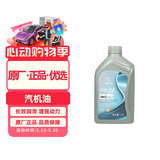 AC德科（ACDelco）原厂机油 别克 0W-20机油 全合成 1L 汽车保养 昂科威君威GL8威朗