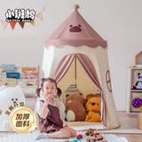 小斑鸠（little dove）儿童帐篷室内游戏屋/蒙古包城堡/玩具生日礼物 小熊(棉垫+冰丝席)