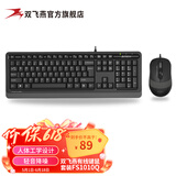 双飞燕（A4TECH）FS1010Q 104键 有线键鼠套装 有线键盘鼠标套装电脑办公飞时代轻音键鼠套装 人体工学 遂空灰 有线