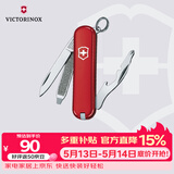 维氏瑞士军刀司号员9项多功能水果刀刀折叠刀红色0.6163