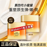 欧莱雅面霜女小蜜罐胶原乳霜抗皱紧致淡纹补水保湿秋冬滋润护肤品 干性肤质】滋润小蜜罐30ml*2 面霜