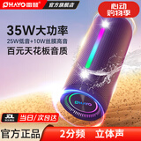 雷登（OHAYO）X10MAX无线便携式35W蓝牙音箱2026新款重低音炮大音量高音质户外迷你小型自行车骑行小音响防水 2分频【传奇音质】35W赛道扬声器-紫 防尘防水+超长续航【当/次日达】