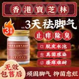 关德兴香港脚气软膏止痒脱皮烂脚丫真菌感染脚臭狼毒杀菌非喷雾剂3盒