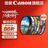 佳能镜头uv镜 cpl偏振镜 星光镜 柔光镜 nd滤镜 黑柔滤镜 近摄镜 相机滤镜套装 单反微单镜头保护镜 国产品牌 七款摄影师高端滤镜套装【摄影大师】 82mm 口径