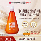竹盐LG派缤按压式牙膏285g*1瓶沁橙亮妍清爽口感减轻牙渍清洁口腔